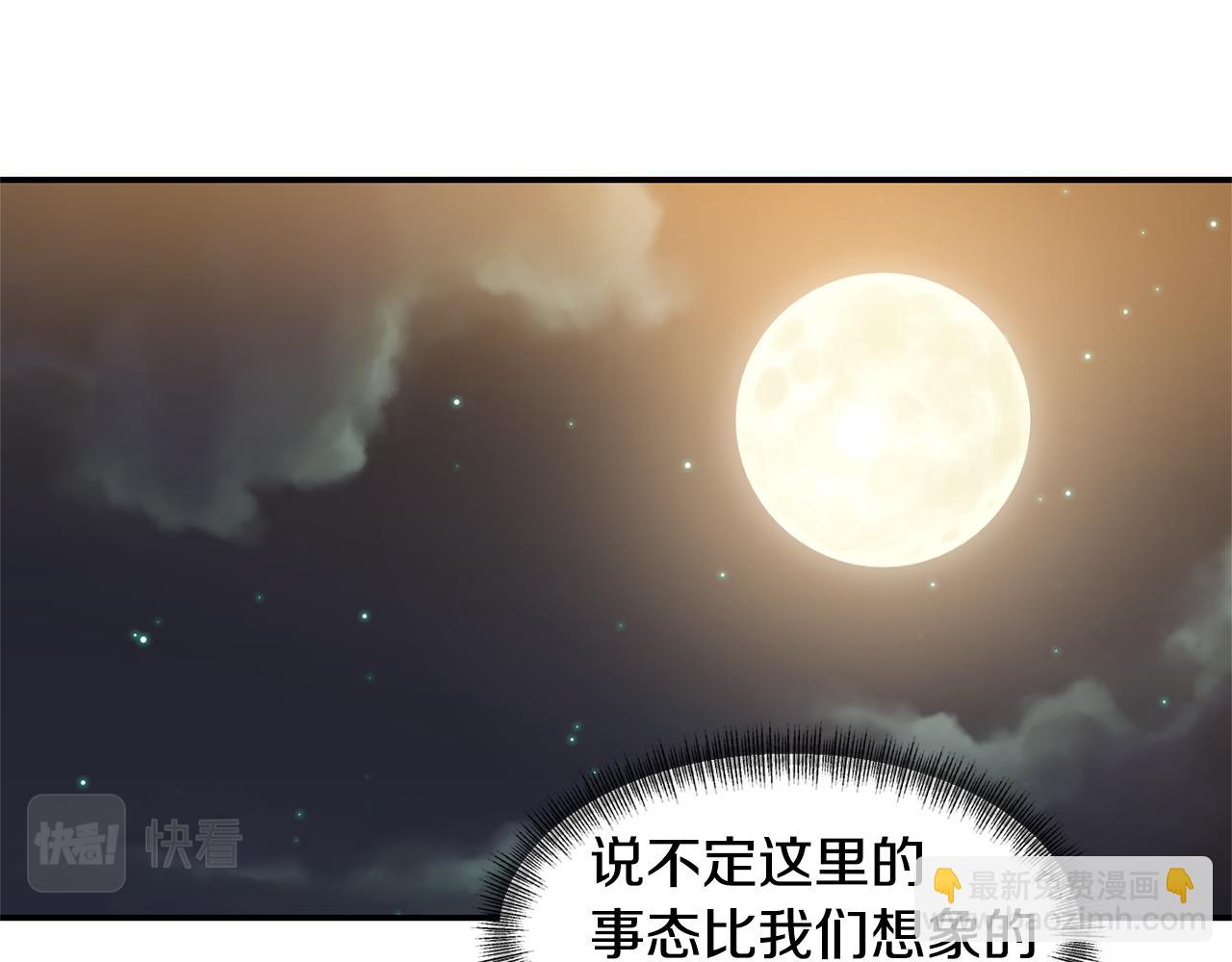 《冷血大公变暖男》第45话 重要线索 第21页