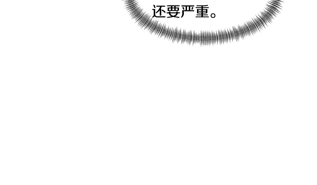 《冷血大公变暖男》第45话 重要线索 第22页