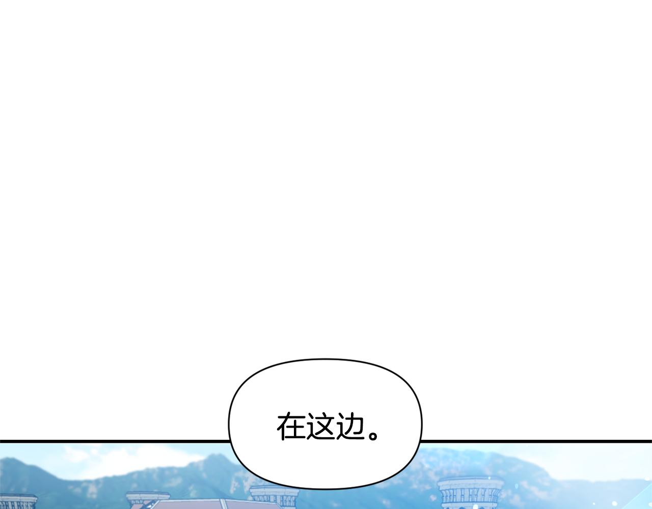 《冷血大公变暖男》第45话 重要线索 第23页