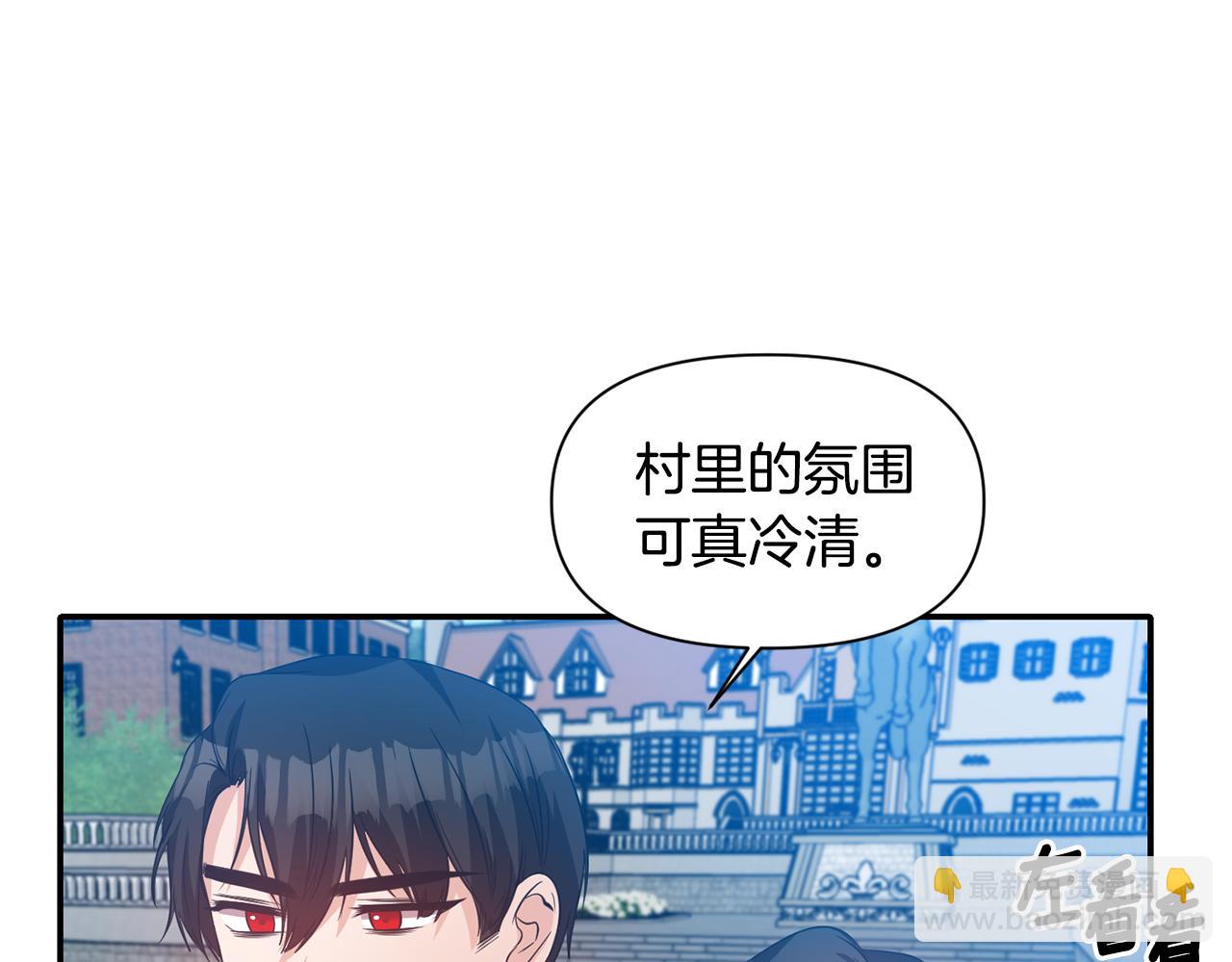 《冷血大公变暖男》第45话 重要线索 第25页