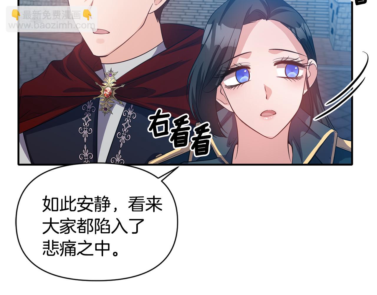 《冷血大公变暖男》第45话 重要线索 第26页