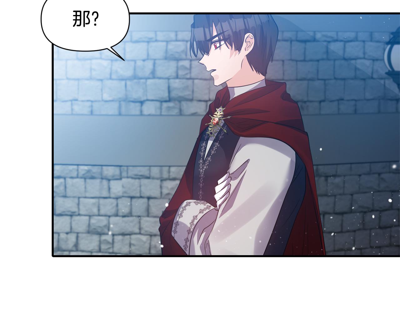 《冷血大公变暖男》第45话 重要线索 第34页