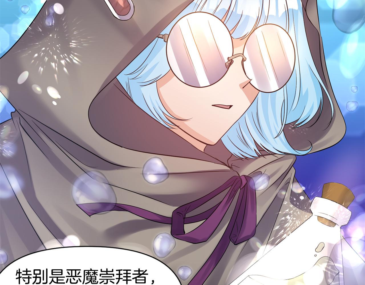 《冷血大公变暖男》第45话 重要线索 第36页
