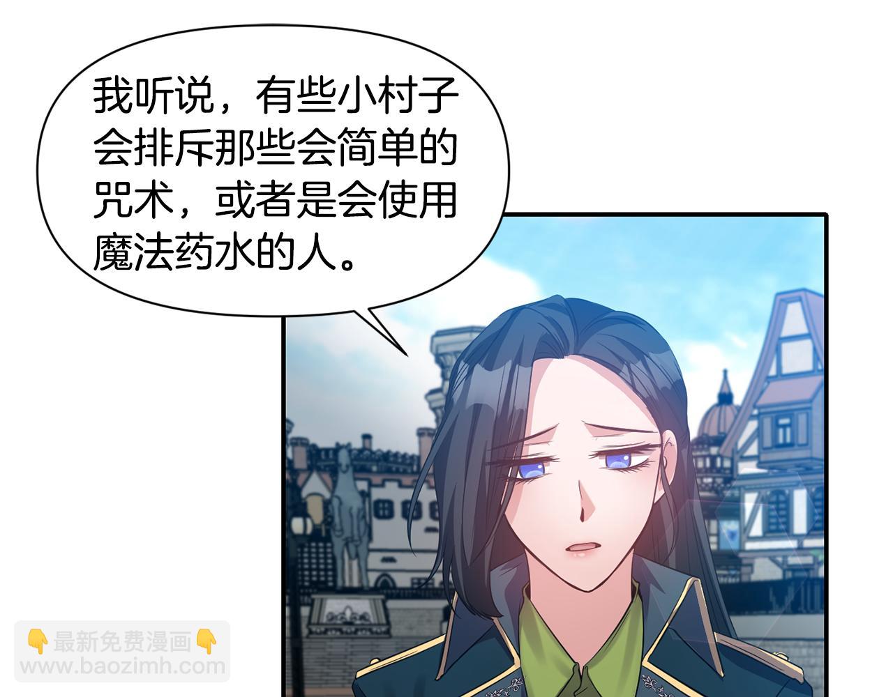 《冷血大公变暖男》第45话 重要线索 第40页