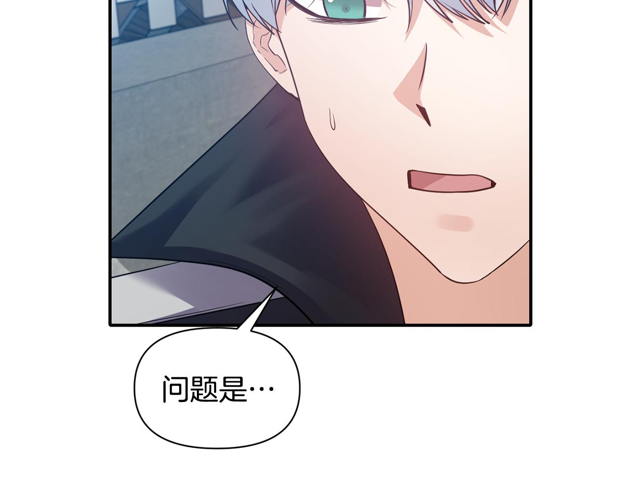 《冷血大公变暖男》第45话 重要线索 第47页