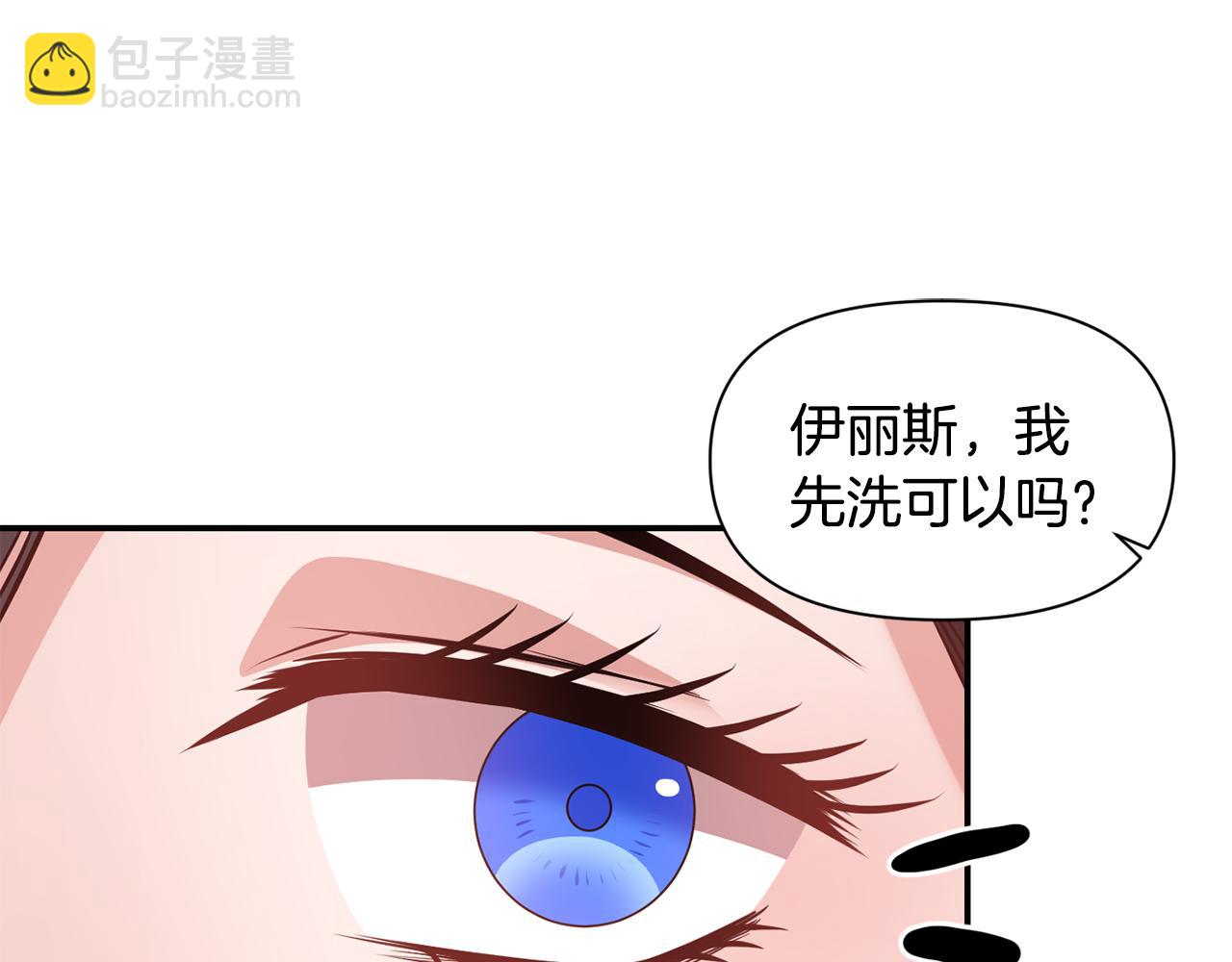 《冷血大公变暖男》第45话 重要线索 第9页