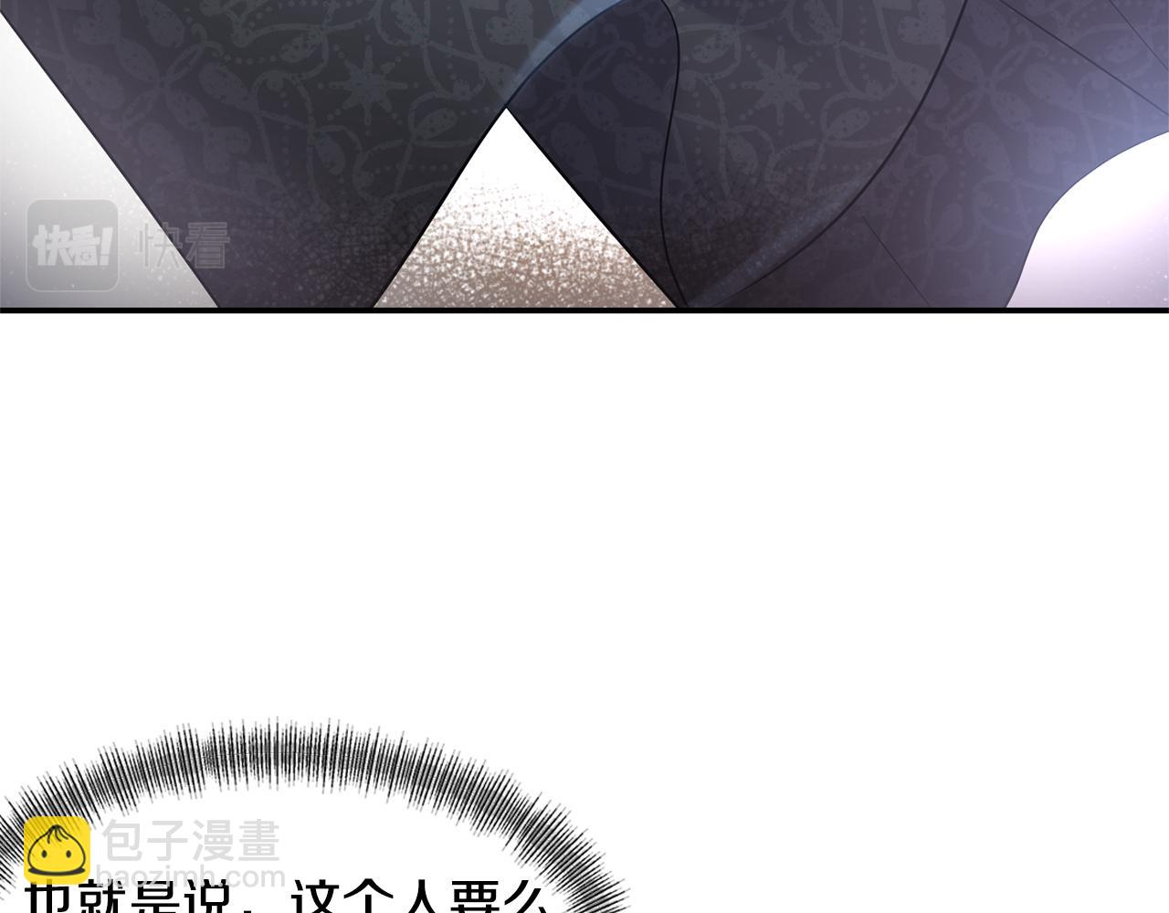 《冷血大公变暖男》第46话 告白 第16页