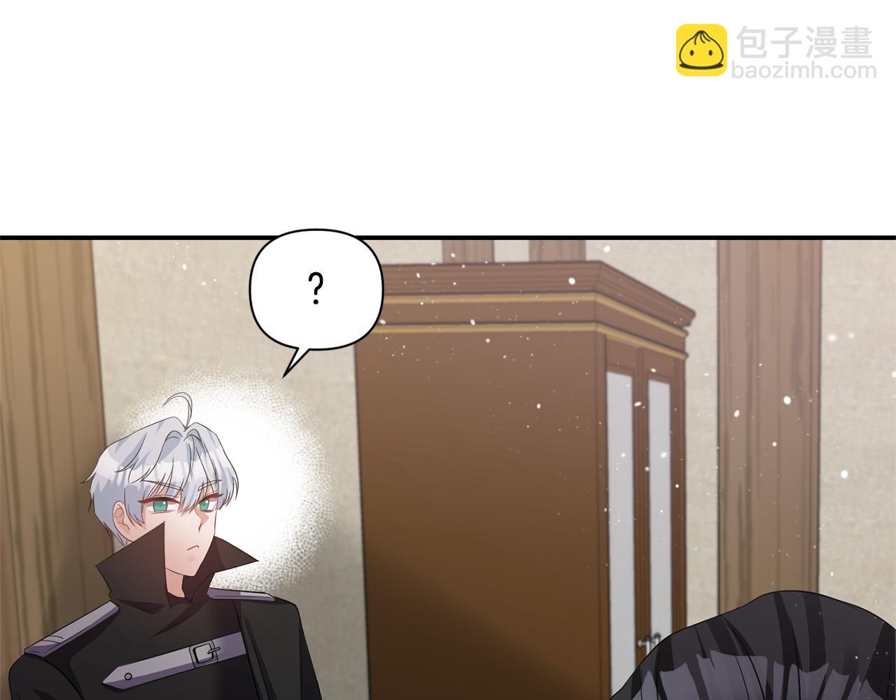 《冷血大公变暖男》第46话 告白 第20页