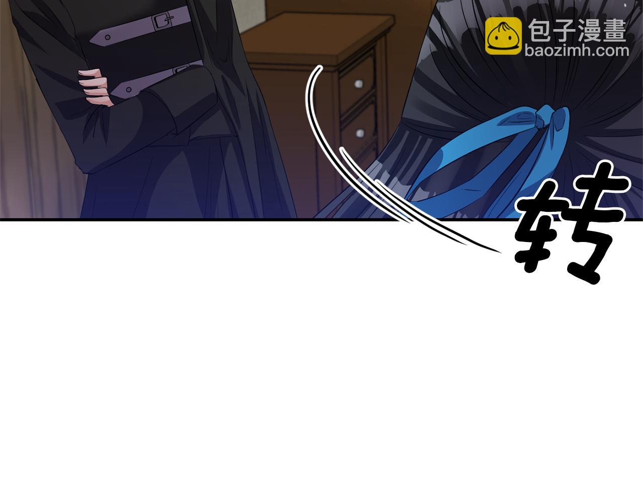 《冷血大公变暖男》第46话 告白 第21页