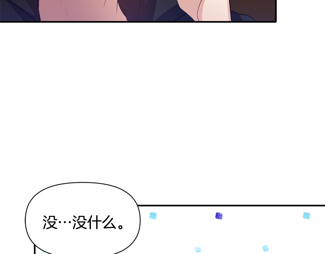 《冷血大公变暖男》第46话 告白 第23页