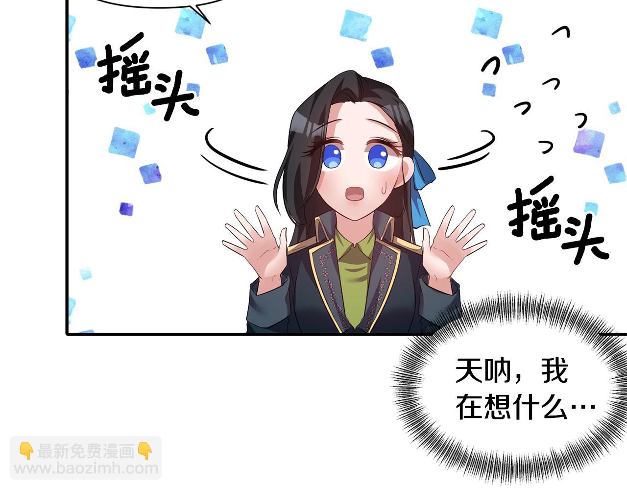 《冷血大公变暖男》第46话 告白 第24页