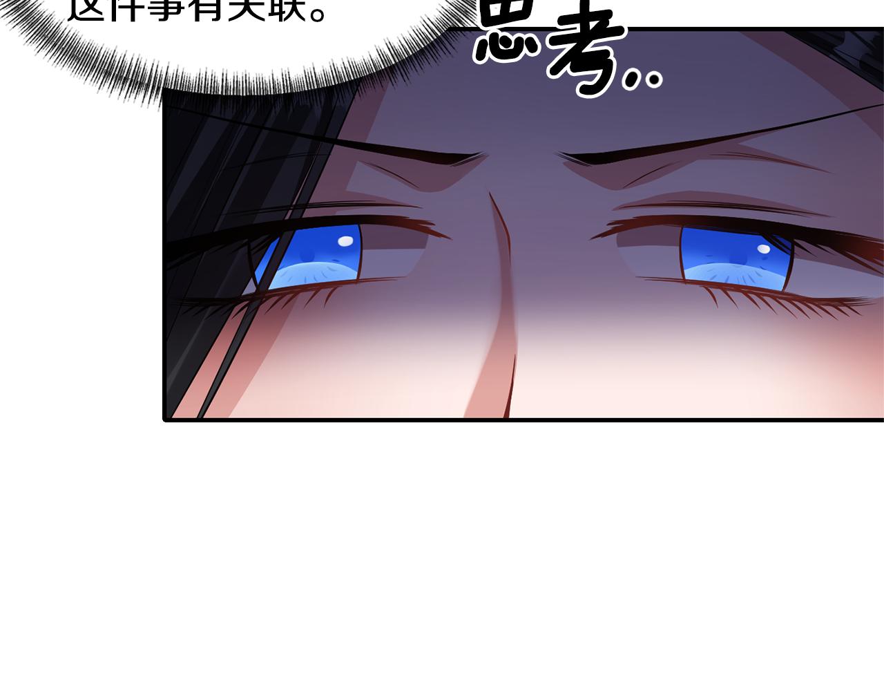 《冷血大公变暖男》第46话 告白 第32页
