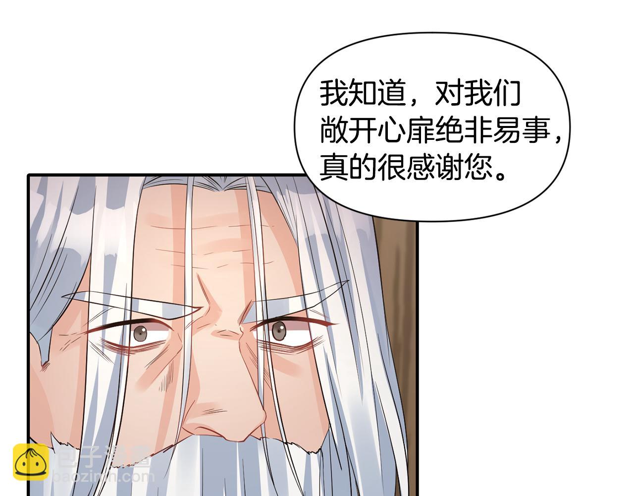 《冷血大公变暖男》第46话 告白 第35页