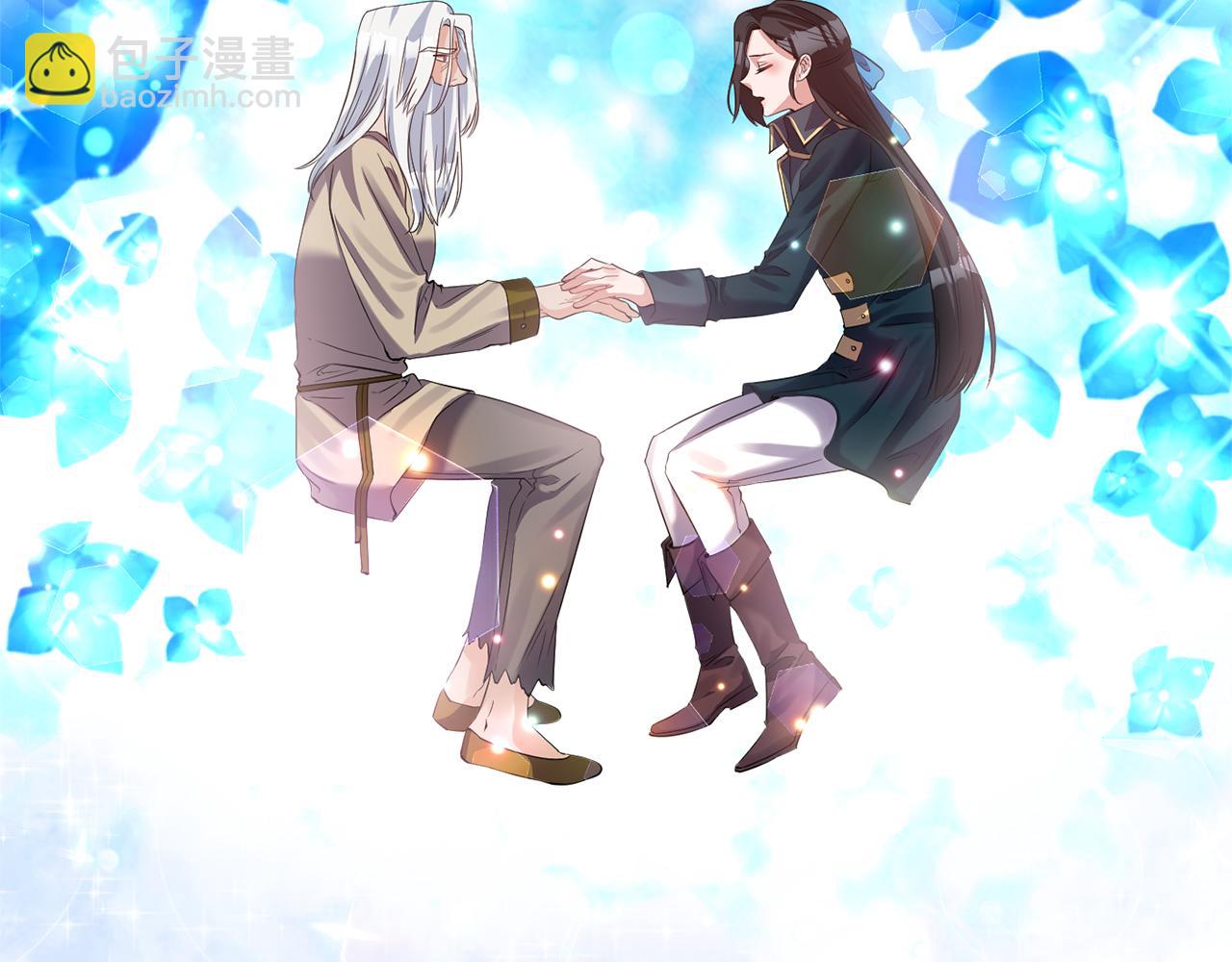 《冷血大公变暖男》第46话 告白 第44页