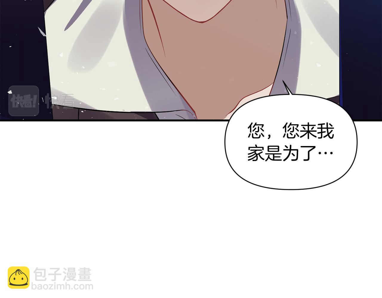 《冷血大公变暖男》第47话 神秘人 第25页