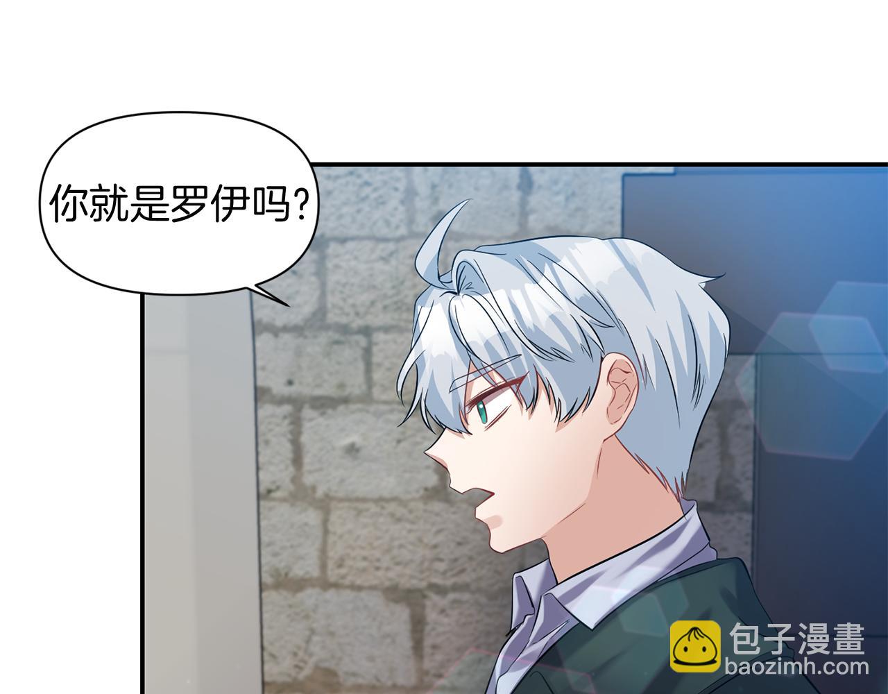 《冷血大公变暖男》第47话 神秘人 第26页