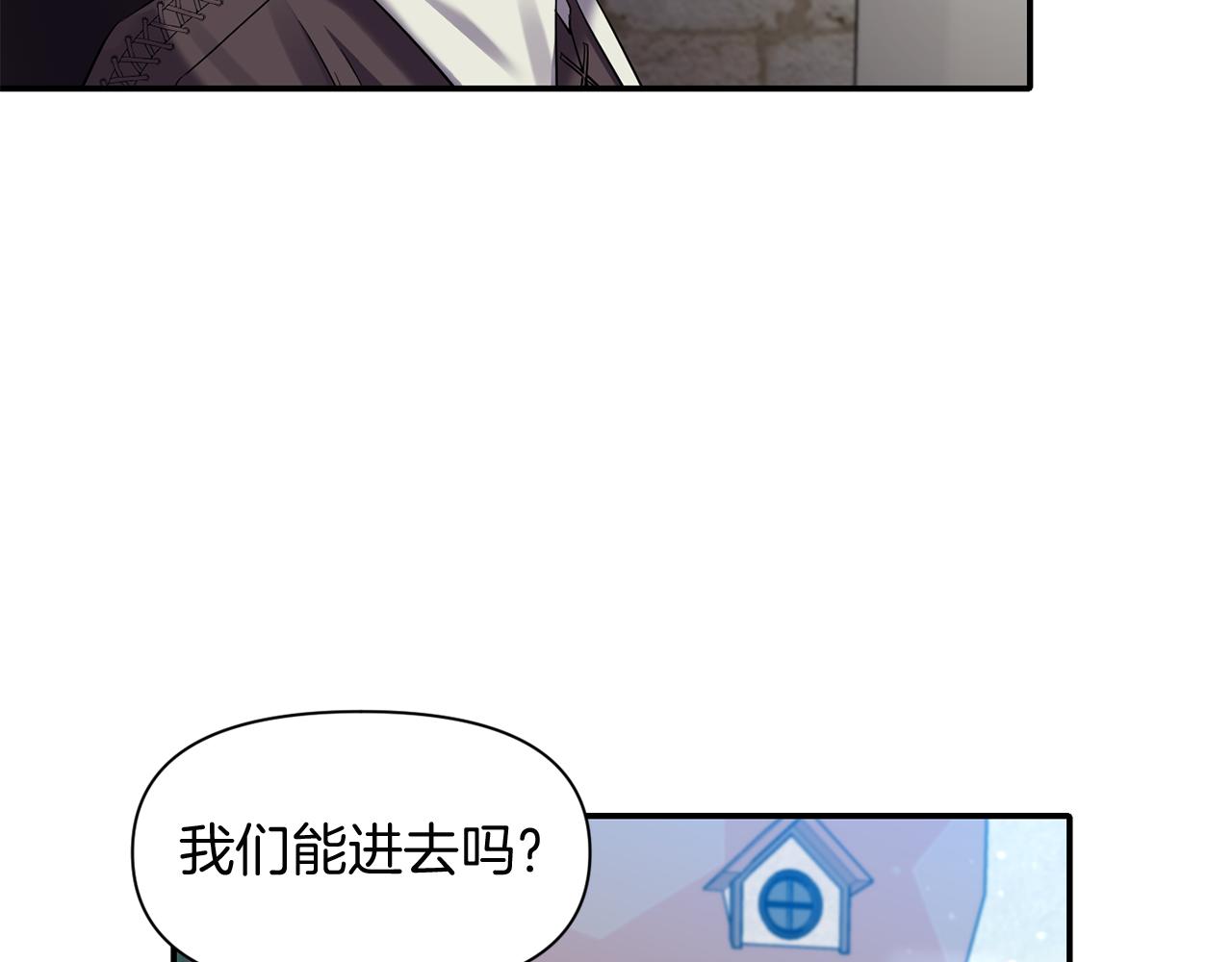 《冷血大公变暖男》第47话 神秘人 第28页