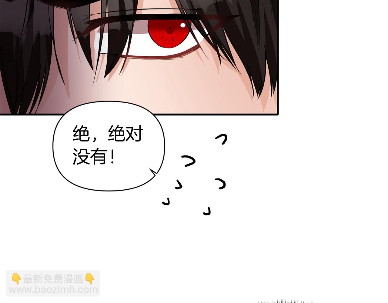 《冷血大公变暖男》第47话 神秘人 第34页