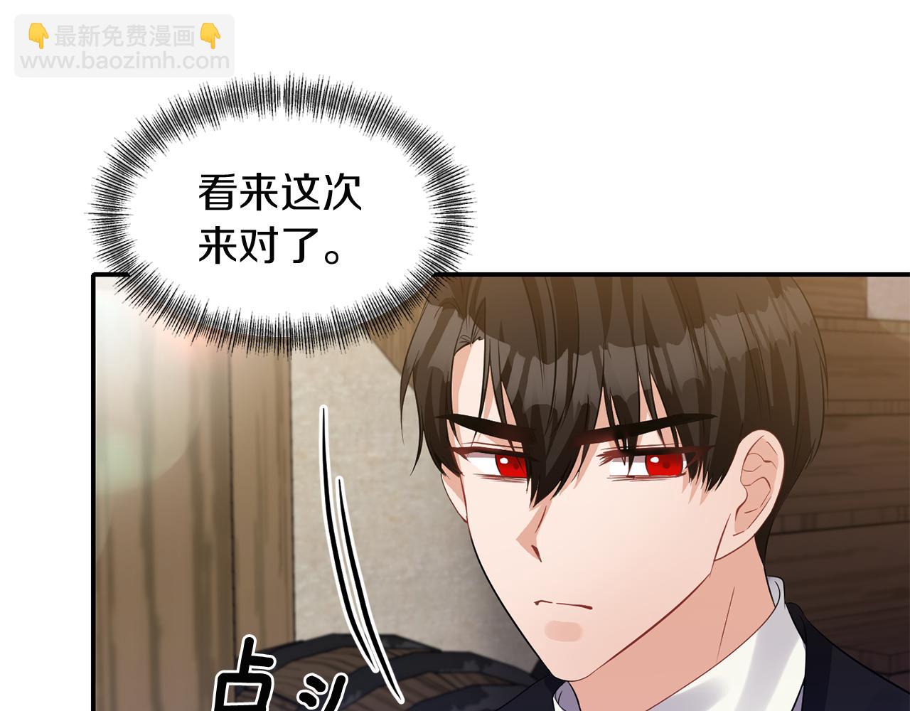 《冷血大公变暖男》第47话 神秘人 第37页