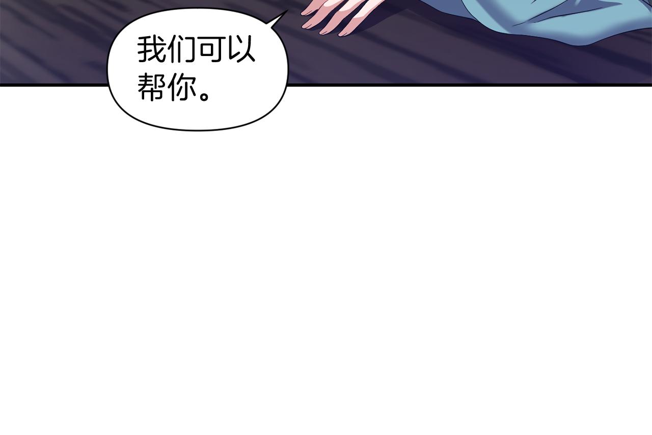 《冷血大公变暖男》第47话 神秘人 第43页