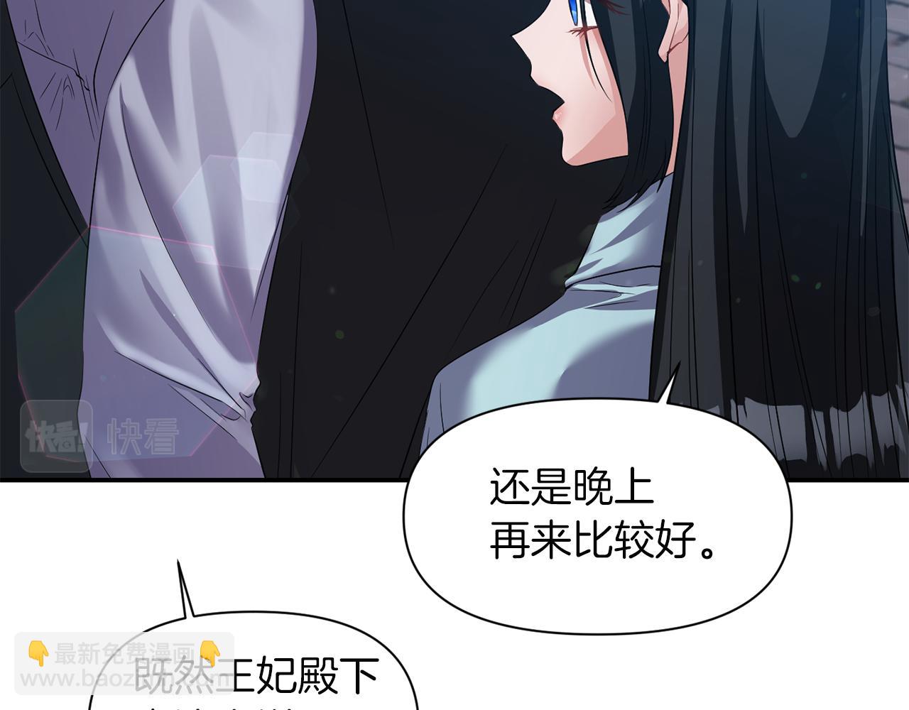 《冷血大公变暖男》第47话 神秘人 第48页