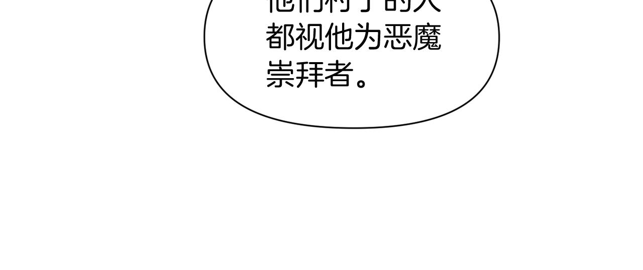 《冷血大公变暖男》第47话 神秘人 第9页