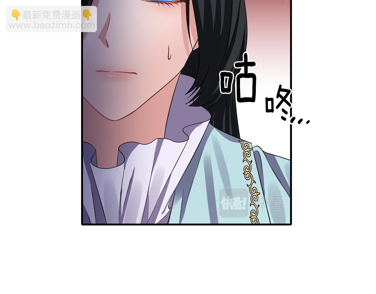 《冷血大公变暖男》第48话 斗争激烈 第11页