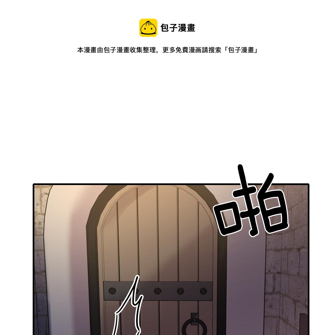 《冷血大公变暖男》第48话 斗争激烈 第13页