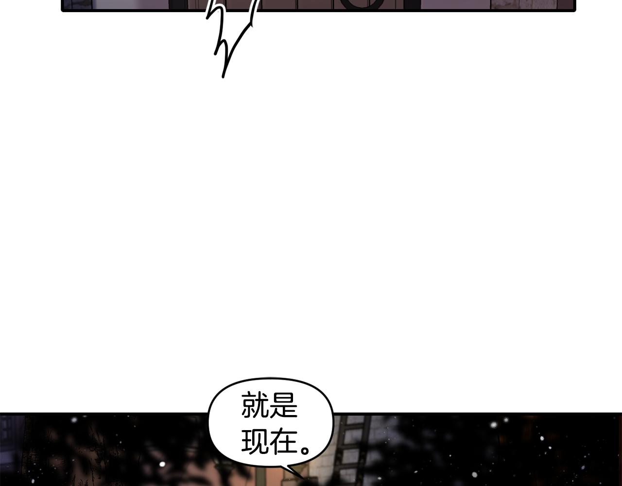 《冷血大公变暖男》第48话 斗争激烈 第14页