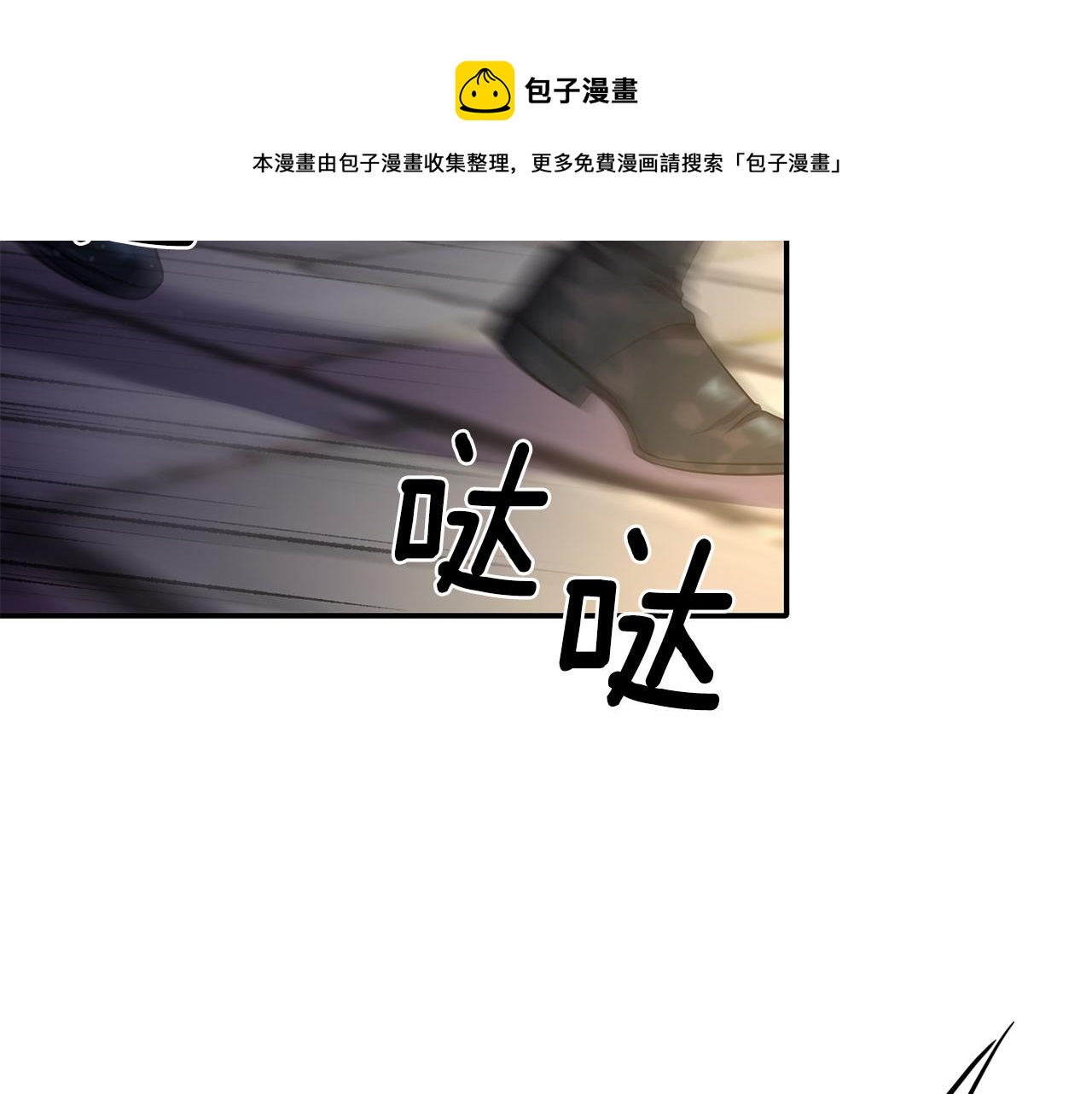 《冷血大公变暖男》第48话 斗争激烈 第17页