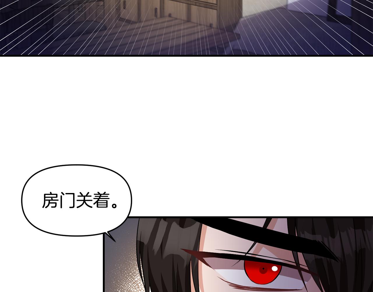 《冷血大公变暖男》第48话 斗争激烈 第22页