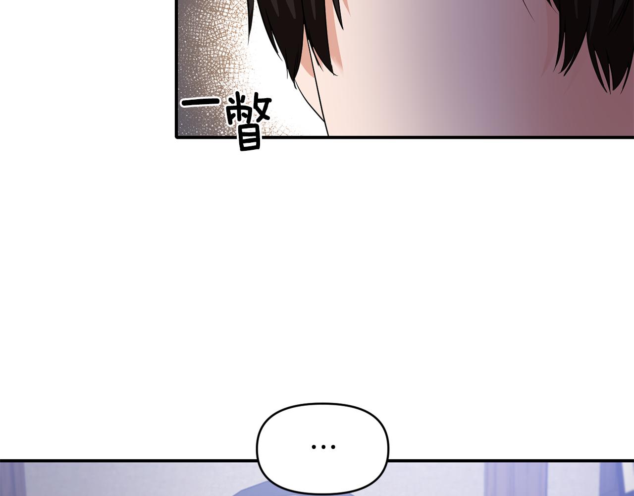 《冷血大公变暖男》第48话 斗争激烈 第23页