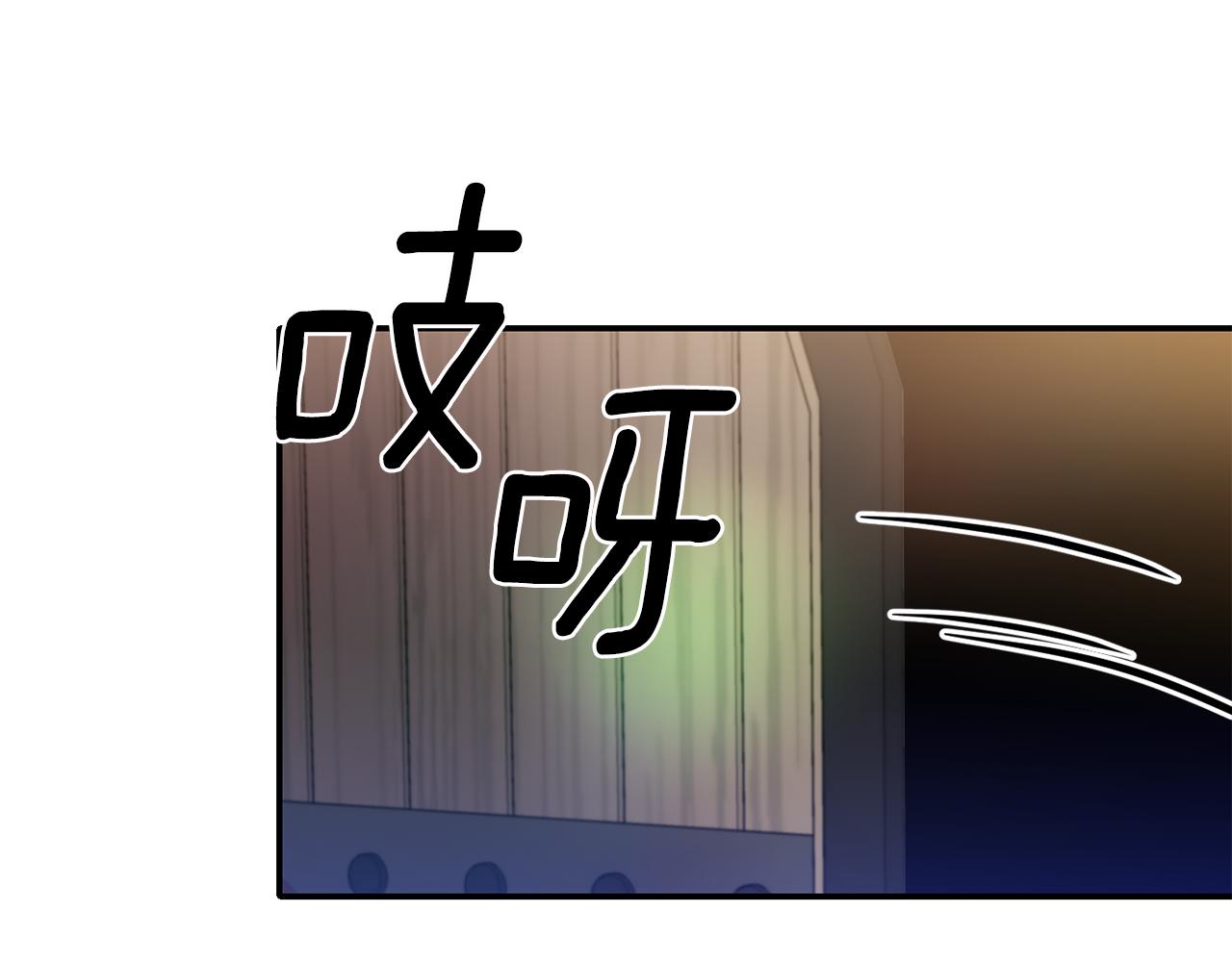 《冷血大公变暖男》第48话 斗争激烈 第27页