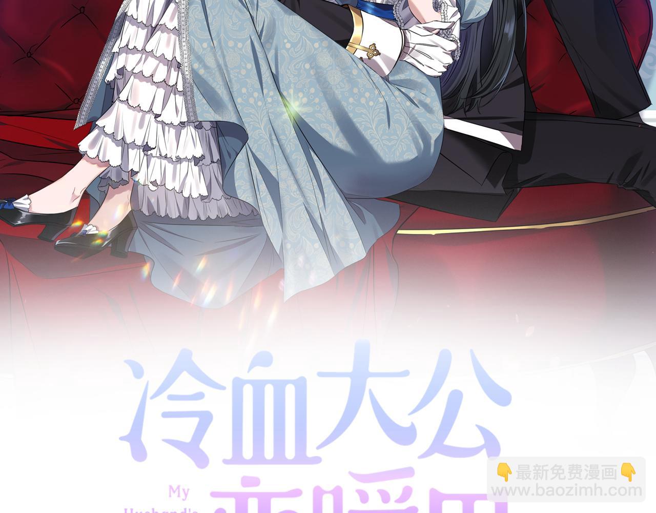 《冷血大公变暖男》第48话 斗争激烈 第34页