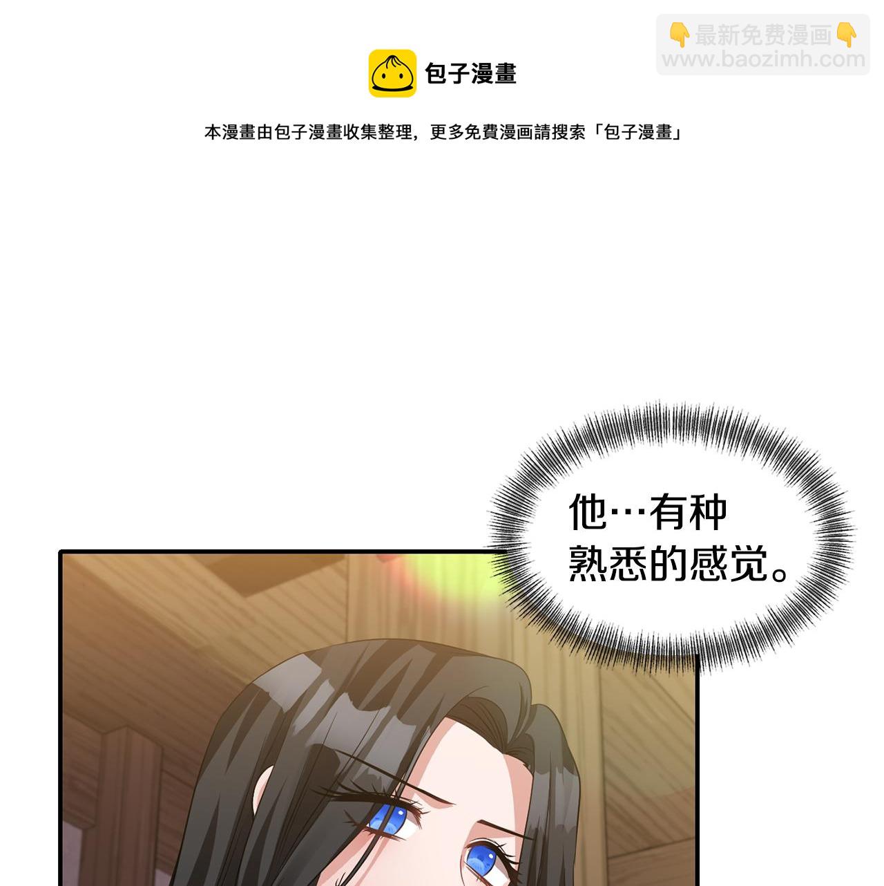 《冷血大公变暖男》第48话 斗争激烈 第37页