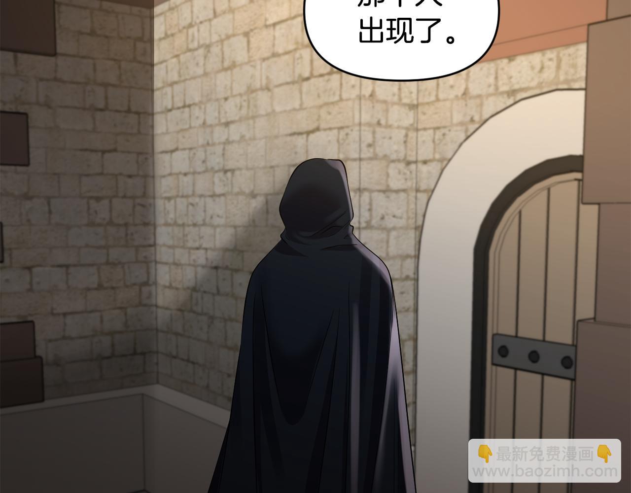 《冷血大公变暖男》第48话 斗争激烈 第3页