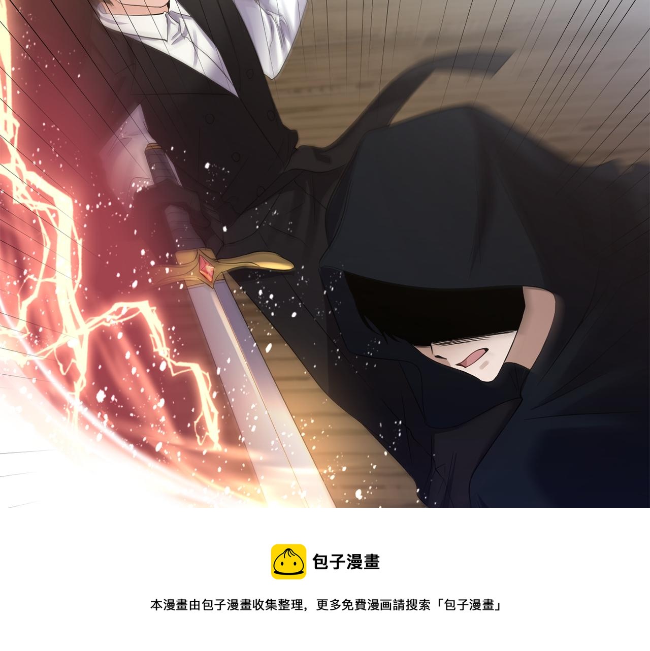 《冷血大公变暖男》第48话 斗争激烈 第41页