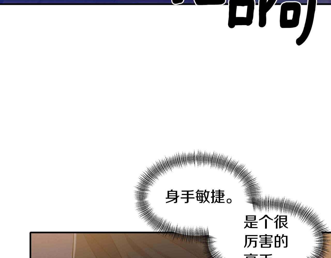 《冷血大公变暖男》第48话 斗争激烈 第47页