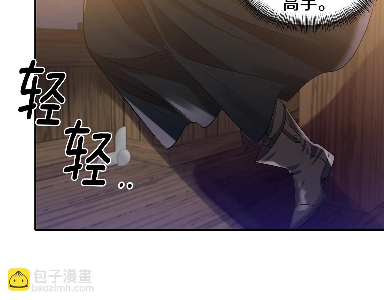 《冷血大公变暖男》第48话 斗争激烈 第48页