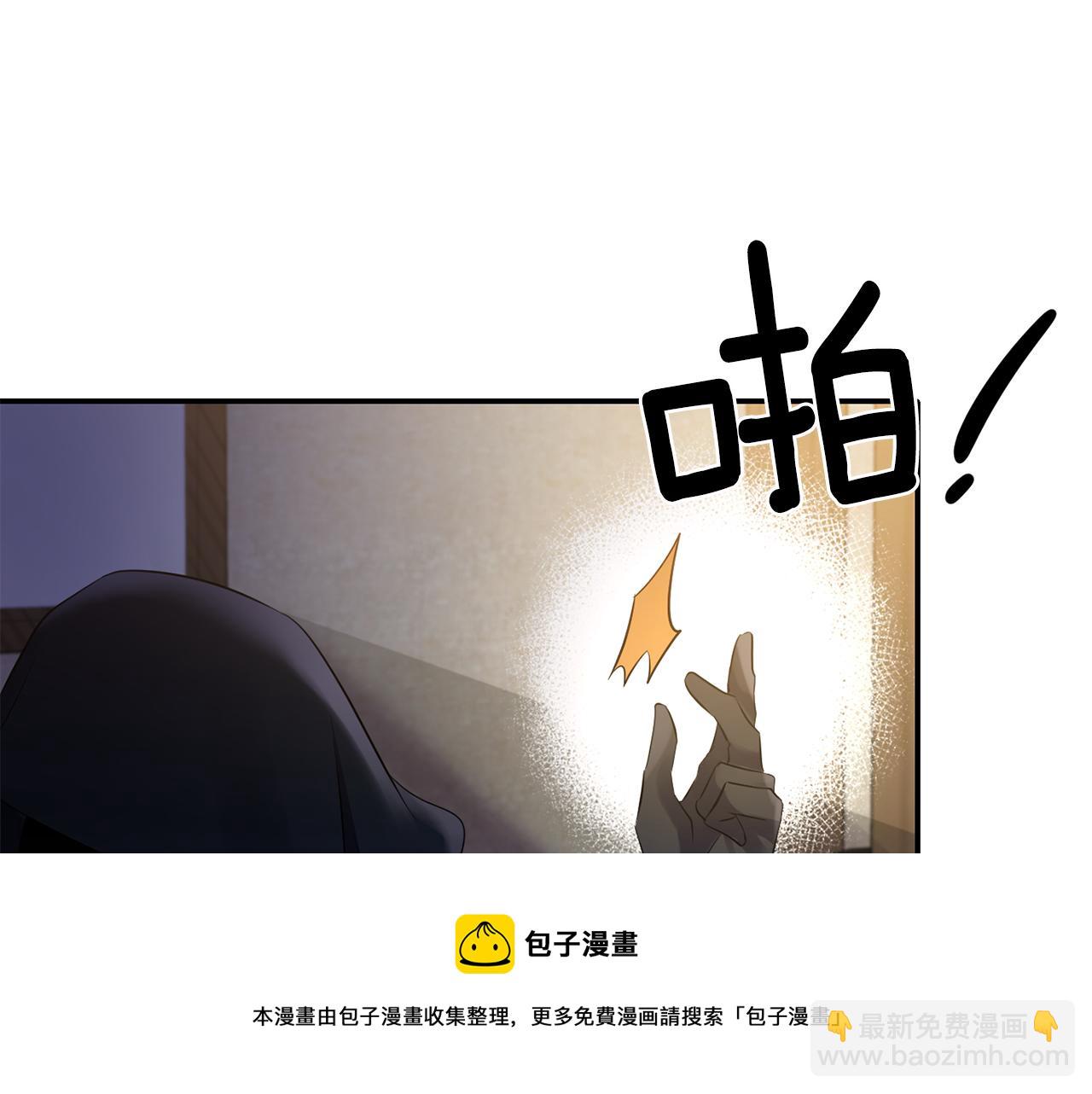 《冷血大公变暖男》第48话 斗争激烈 第49页