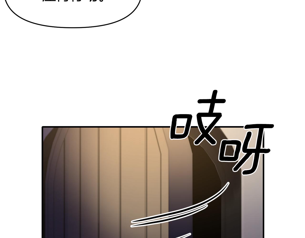 《冷血大公变暖男》第48话 斗争激烈 第7页