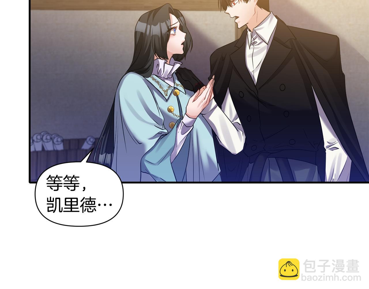 《冷血大公变暖男》第49话 线索 第10页
