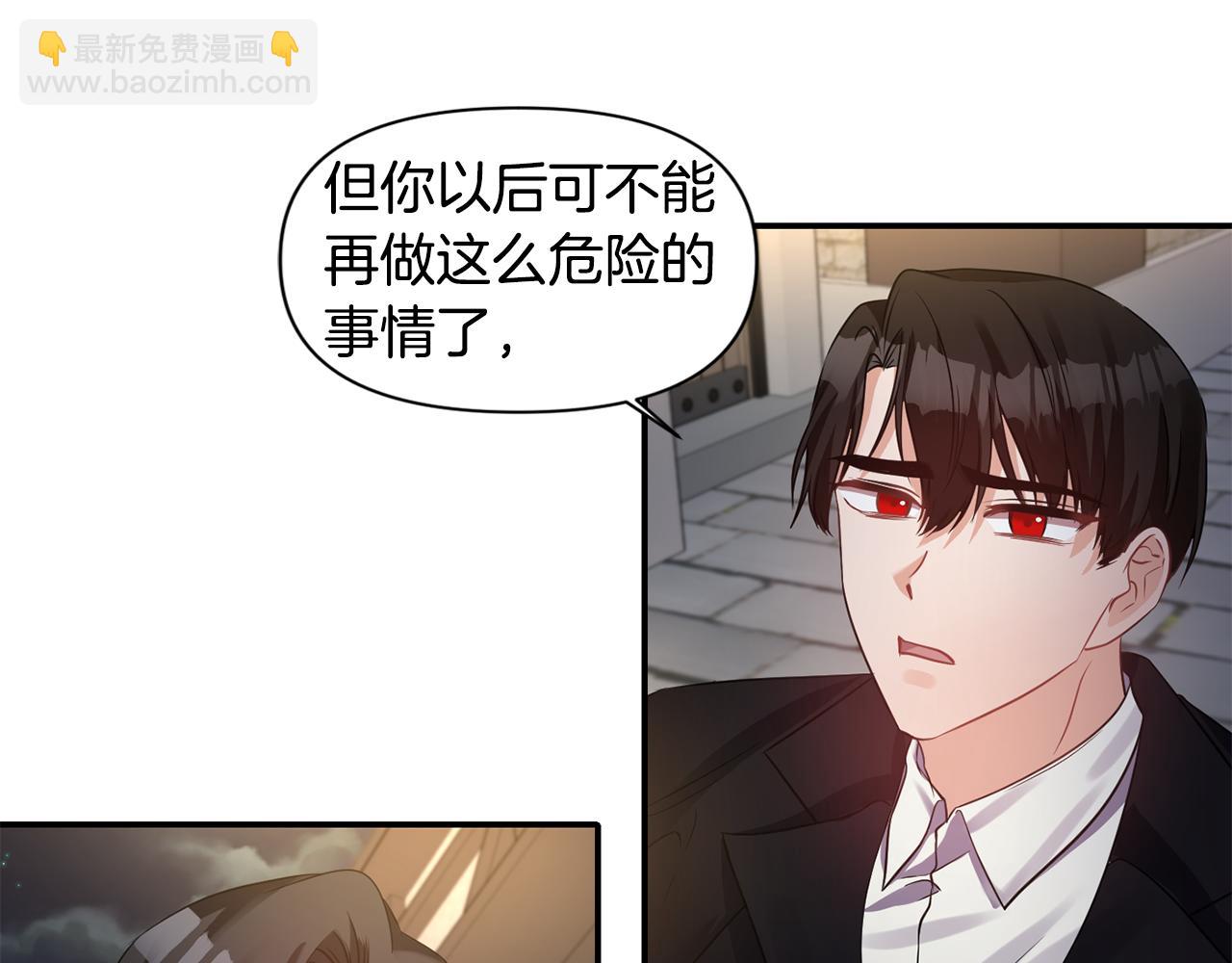 《冷血大公变暖男》第49话 线索 第22页