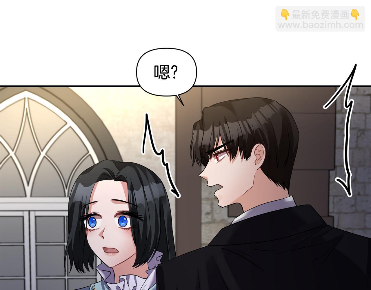 《冷血大公变暖男》第49话 线索 第26页