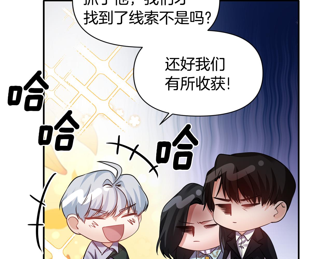 《冷血大公变暖男》第49话 线索 第28页