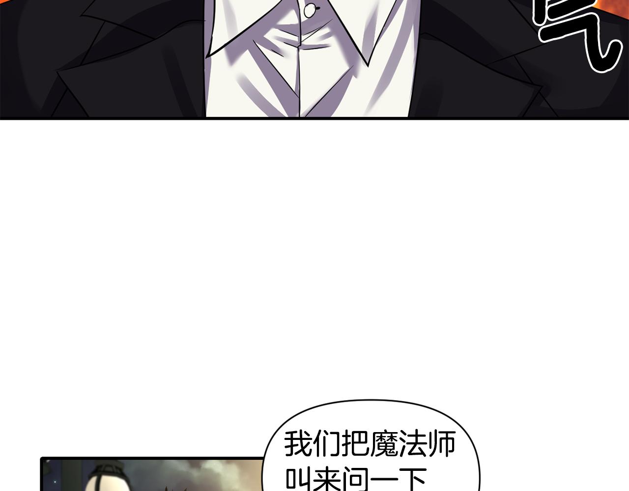 《冷血大公变暖男》第49话 线索 第31页