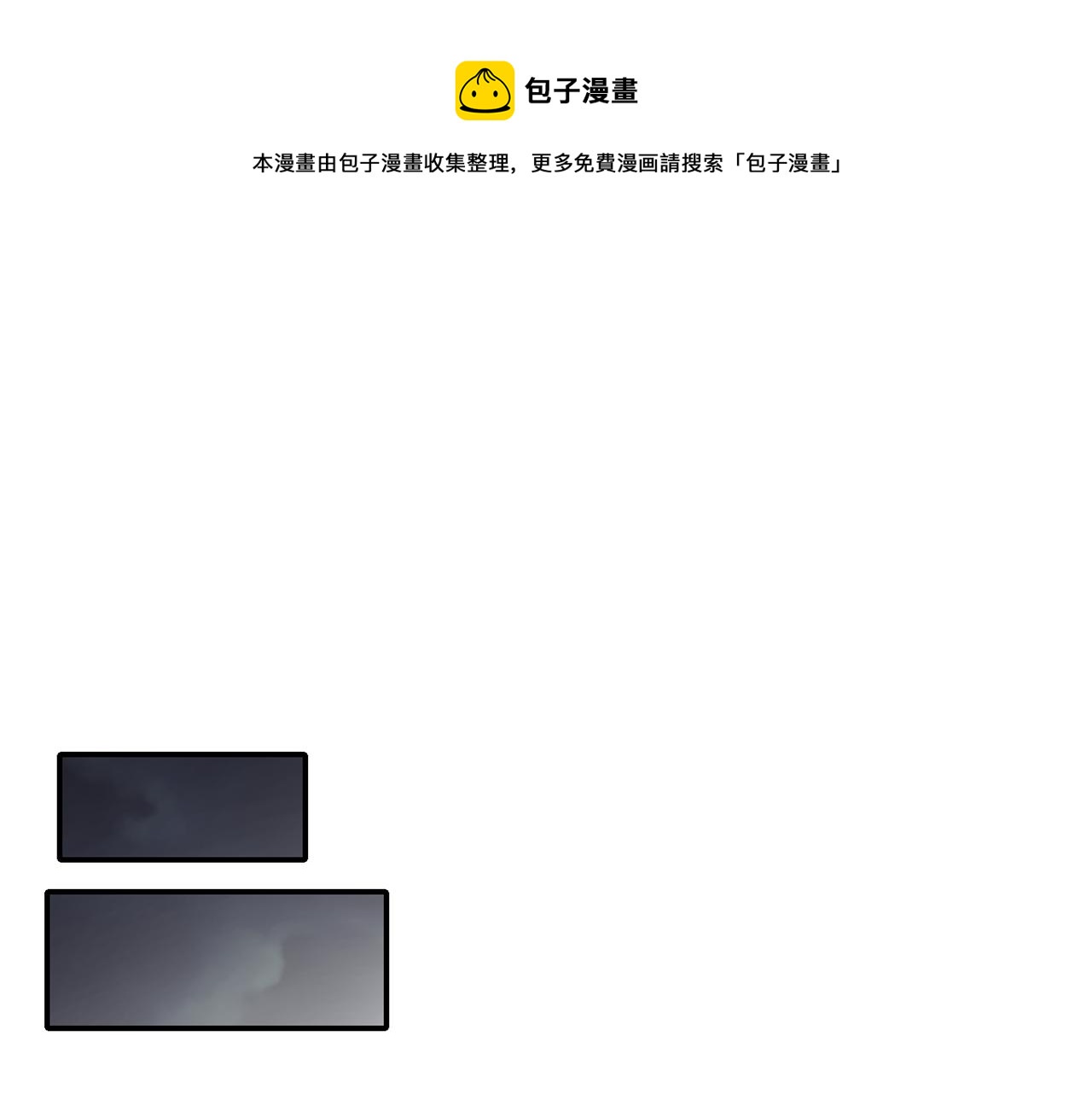 《冷血大公变暖男》第49话 线索 第37页