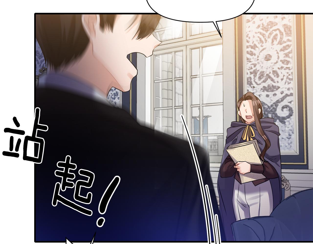 《冷血大公变暖男》第49话 线索 第42页