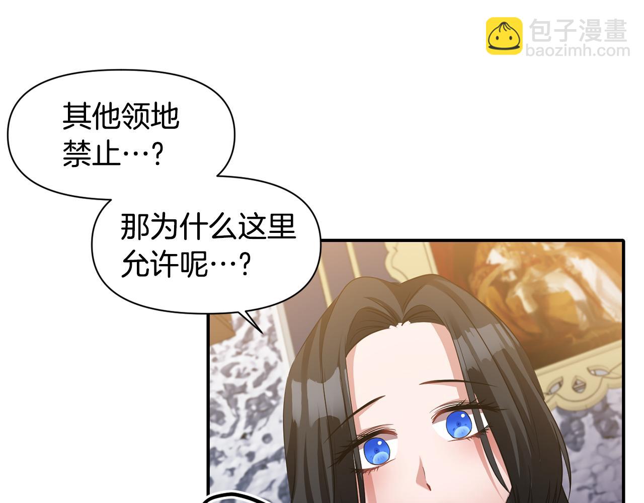 《冷血大公变暖男》第49话 线索 第50页