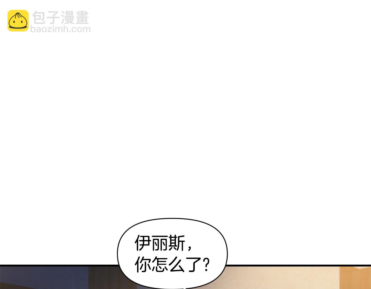 《冷血大公变暖男》第49话 线索 第7页